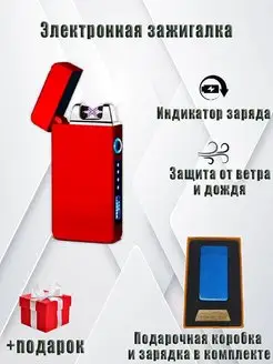 Зажигалка электронная, импульсная USB MaxBoom 143559486 купить за 737 ₽ в интернет-магазине Wildberries