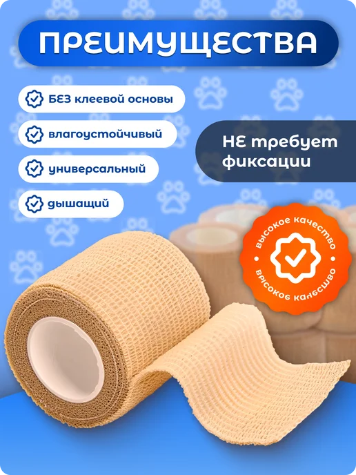 L:OY Cosmetics Бинт самофиксирующийся 12шт 5см 4,5м бандажный, 12 шт, фото 2