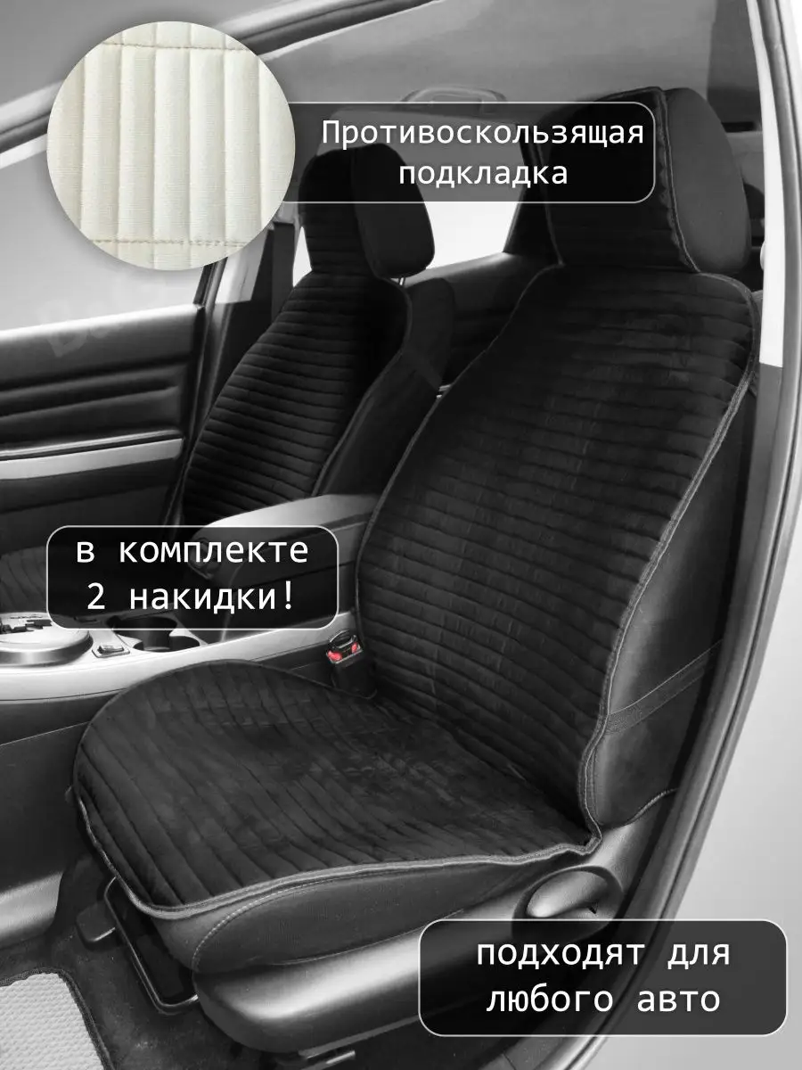 Чехлы для авто CarLux 143560495 купить за 1 470 ₽ в интернет-магазине  Wildberries