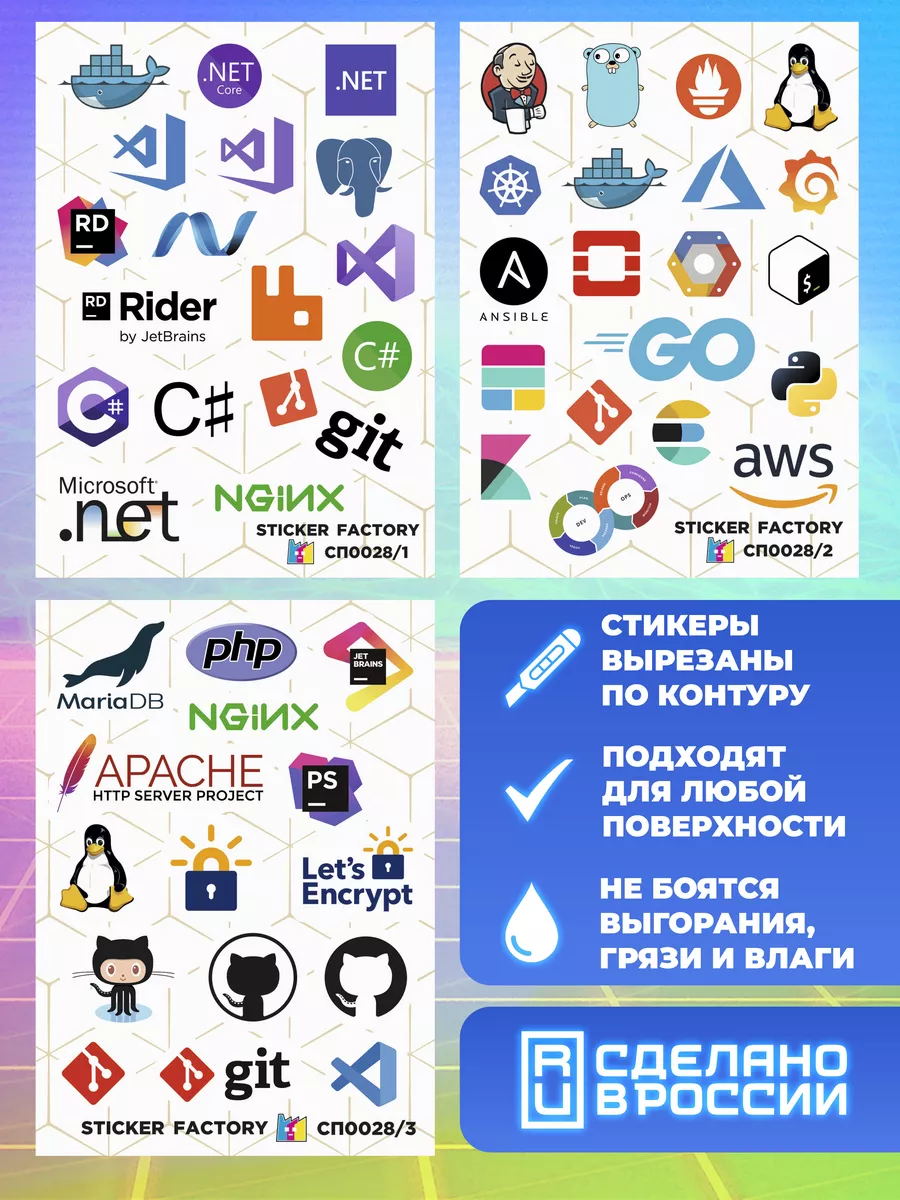 Наклейки-стикеры Языки программирования Sticker Factory 143560761 купить за  157 ₽ в интернет-магазине Wildberries