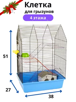 Клетка для хомяка, шиншиллы и крысы высокая большая ВАКА 143561422 купить за 3 371 ₽ в интернет-магазине Wildberries