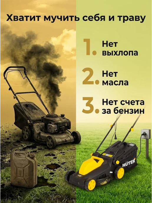 Газонокосилка электрическая с травосборником ELM-380T — фото 2
