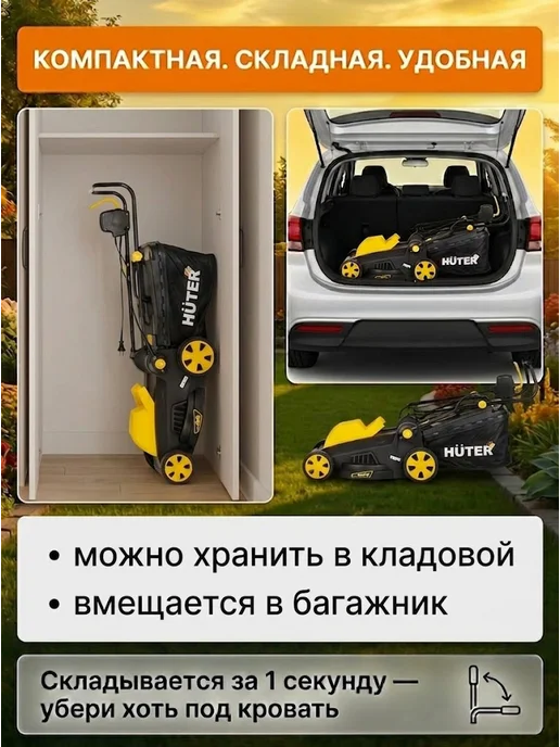 Газонокосилка электрическая с травосборником ELM-380T — фото 4