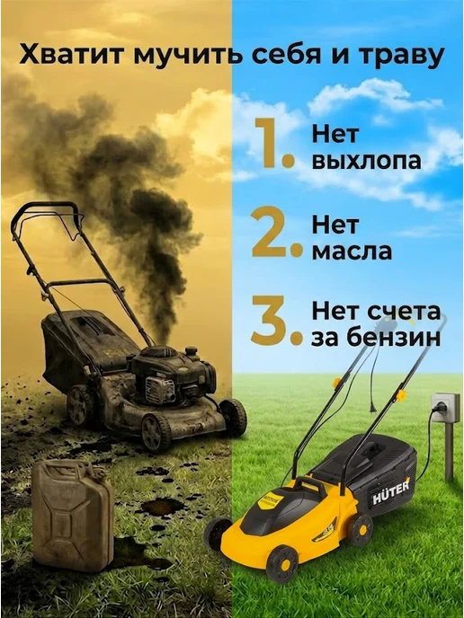 Газонокосилка электрическая с травосборником ELM-1300/33 — фото 2