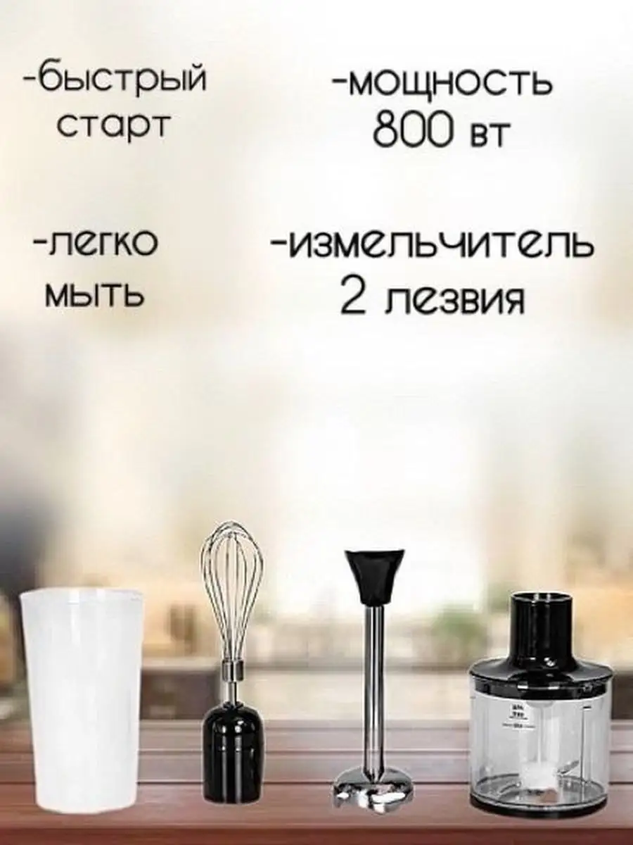 Блендер DoMas 143562126 купить за 1 177 ₽ в интернет-магазине Wildberries