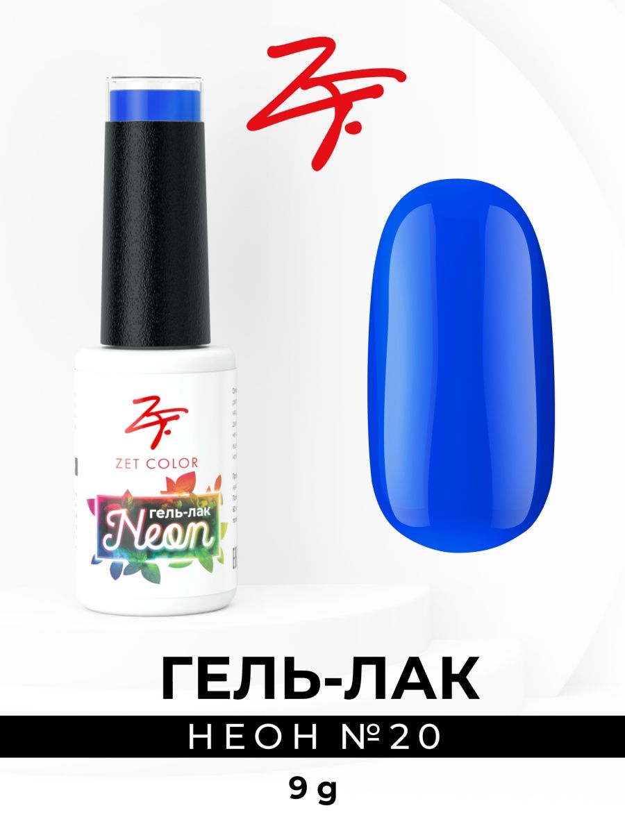 Гель Зет колор. Гель лак Neon. Гель лак Neon 06. Лак из неона.