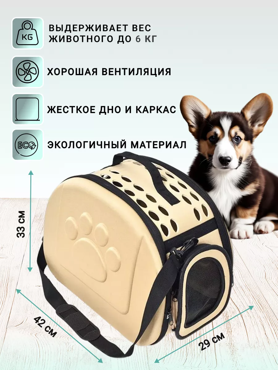 Переноска для кошек и собак RNB4pets 143566966 купить за 1 473 ₽ в  интернет-магазине Wildberries