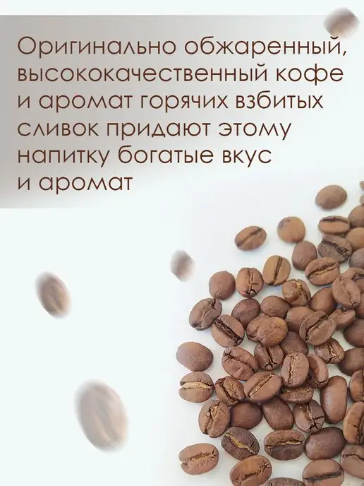 ИП Морозова Ольга Кофе молотый Капучино, вариант, фото 2