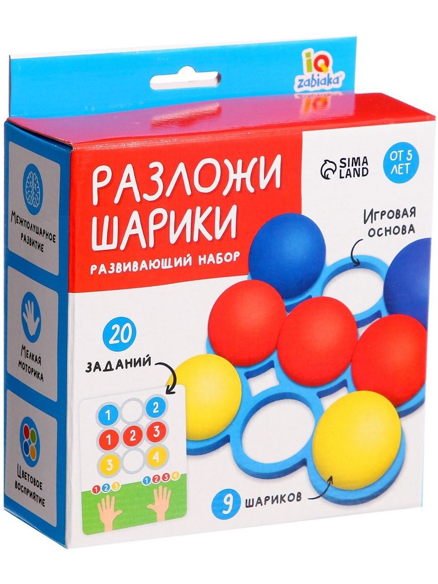 Развивающие шарики сделай сам. Большие шары раскладываем по цветам игра. Разложить шарики по колбам. Разложи шары в соответствующие коробки.