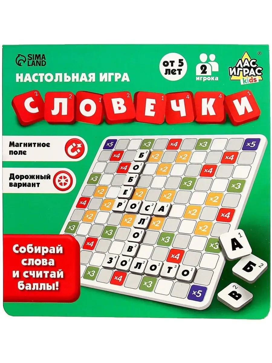 Магнитная игра 