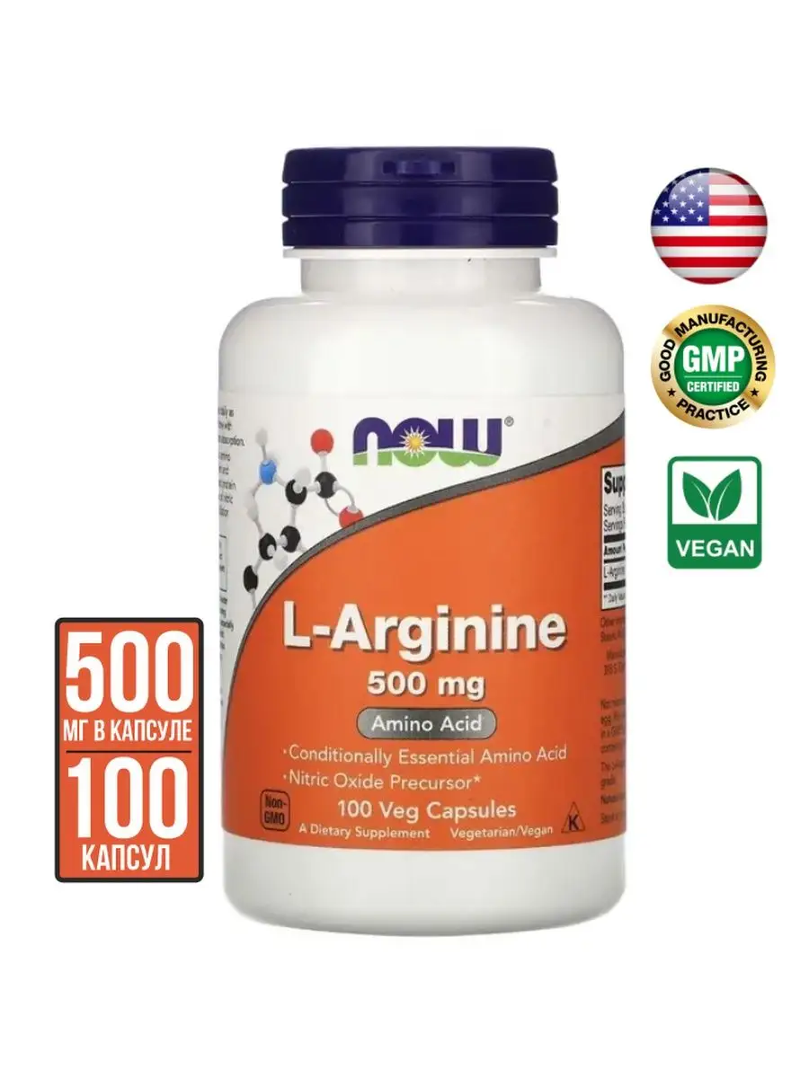 L-Arginine (L-аргинин) 500 mg, 100...