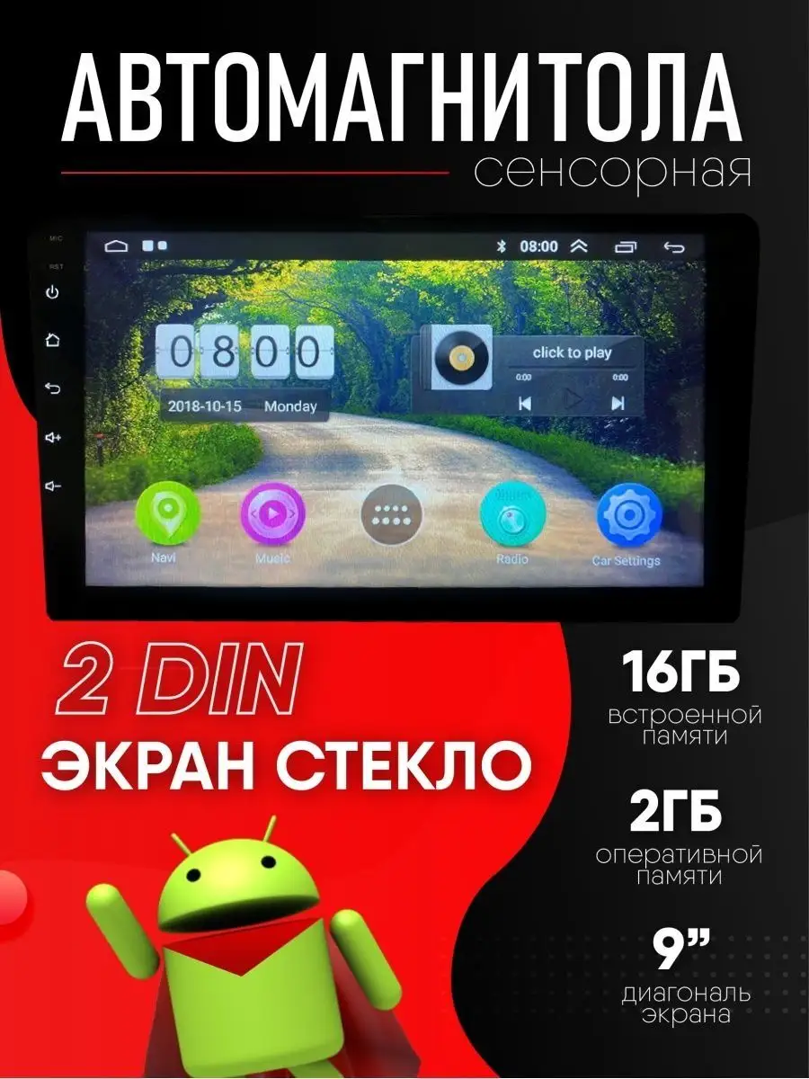 Автомагнитола Android с экраном 9 дюймов Pioneer 143575217 купить за 4 669  ₽ в интернет-магазине Wildberries