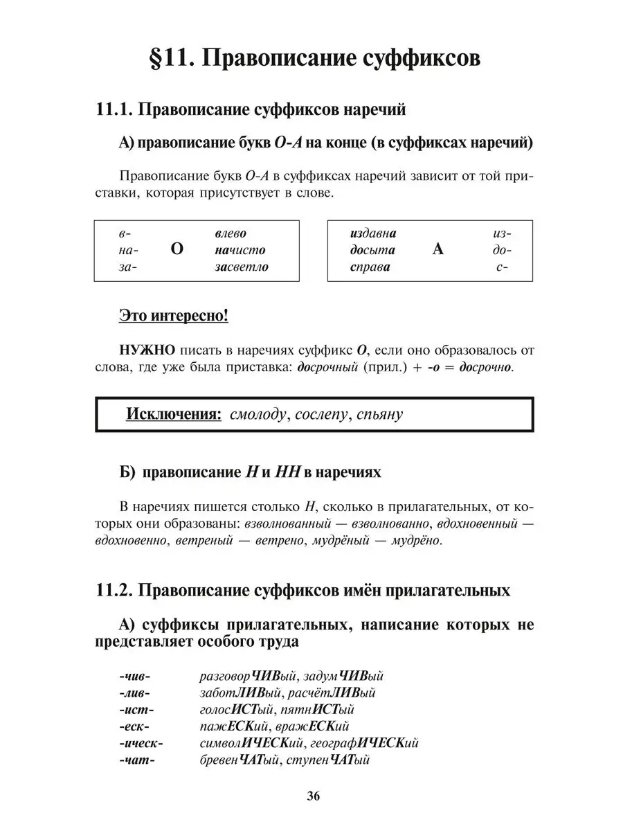 Артемьева Е. Все правила русского языка (обл.,офсет) Издательство Мартин  143577458 купить за 211 ₽ в интернет-магазине Wildberries