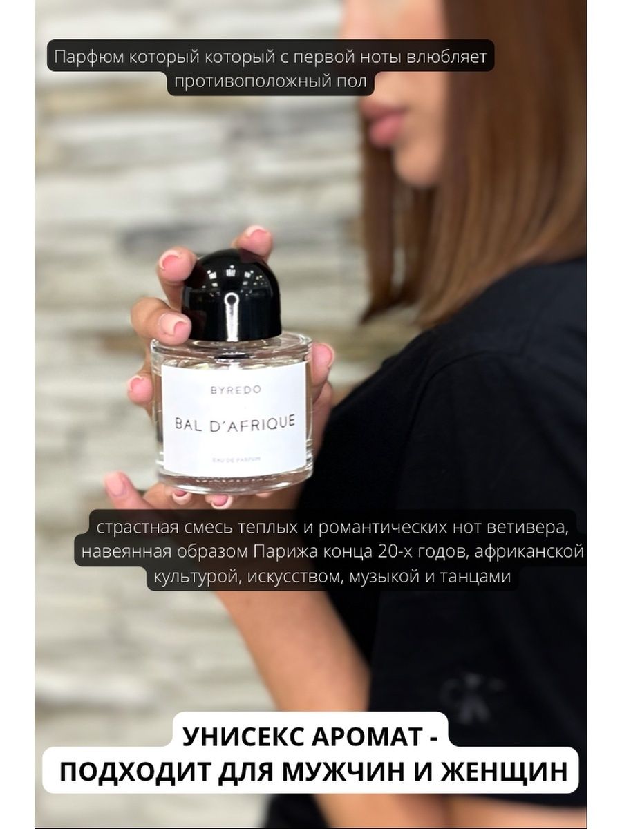 Bal d afrique описание аромата. Byredo Bal d'Afrique 50ml Tester. Byredo духи Essens Bal de Africa. Байредо Африканский бал Эссенс. Byredo Bal d'Afrique 40 ml.