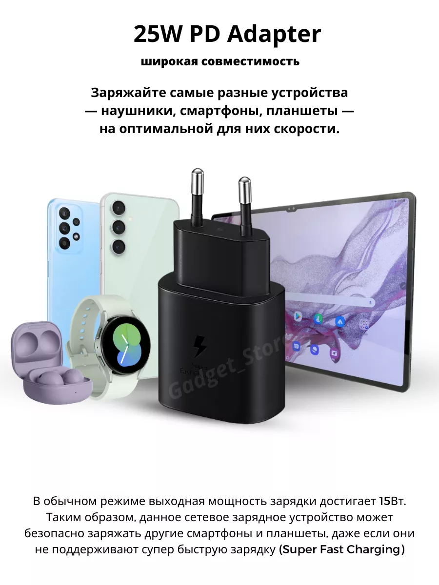 Зарядное устройство Самсунг 25W с кабелем Type-C Samsung 143579008 купить  за 691 ₽ в интернет-магазине Wildberries