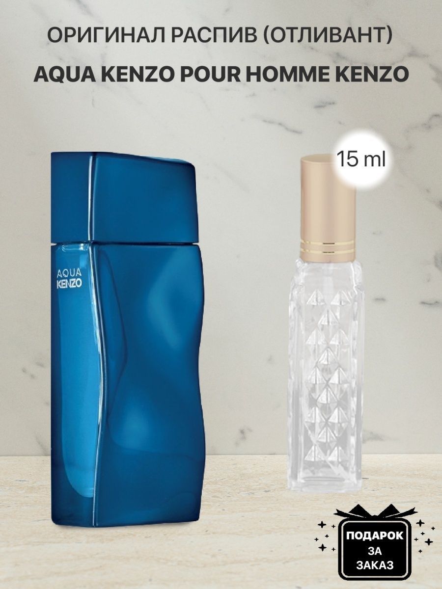 Туалетная вода kenzo отзывы. Кензо Аква мужские. Кензо мужской Парфюм. Kenzo Aqua homme. Kenzo Aqua Kenzo pour femme.