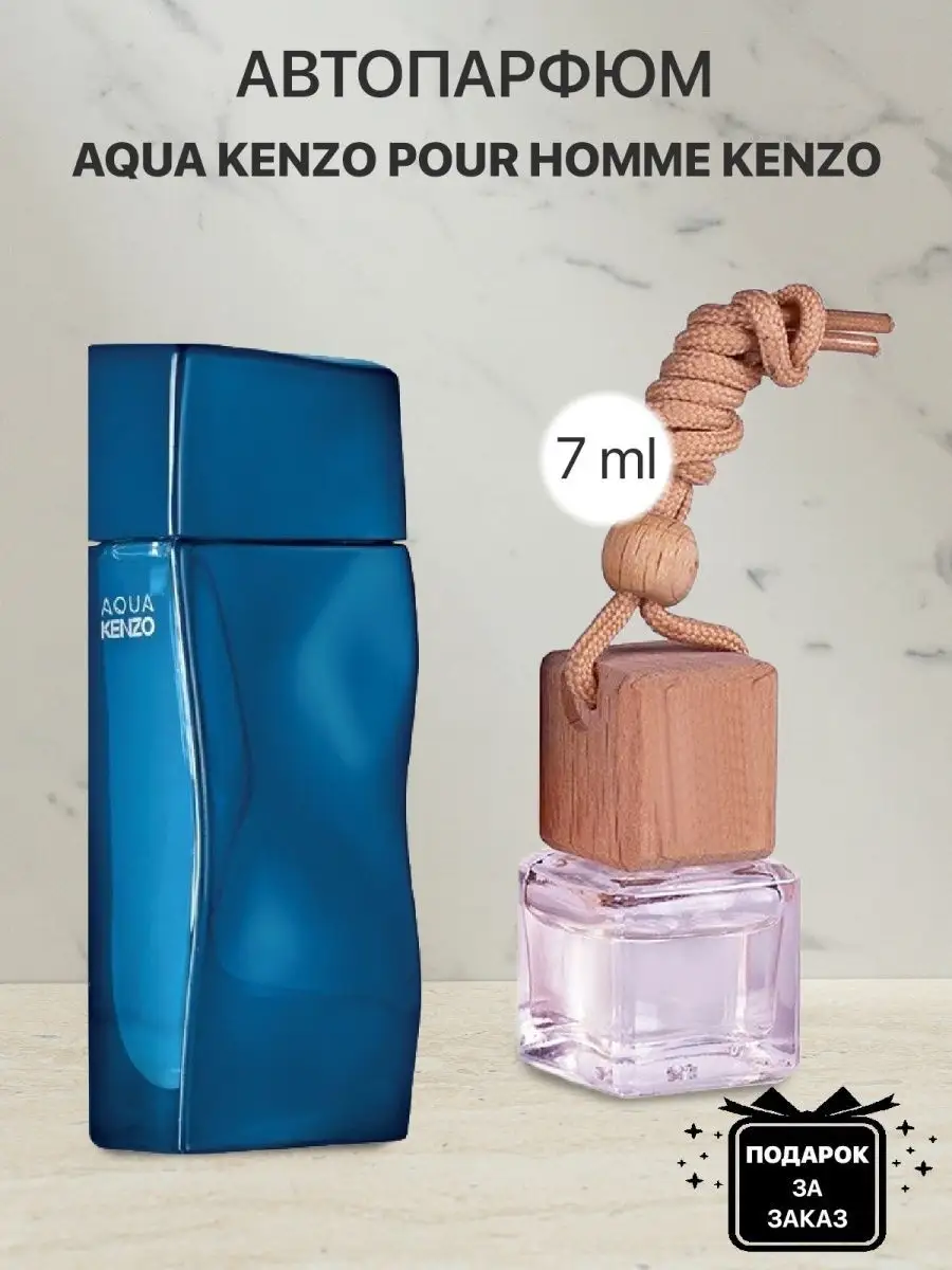 Perfume kenzo shop aqua