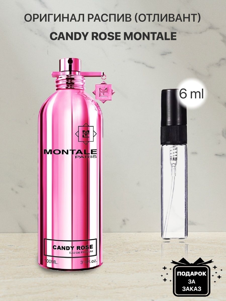 Монталь кэнди. Montale Candy Rose. Монталь духи серые. Аналог Montale Roses Musk. Духи Монталь фиолетового цвета.