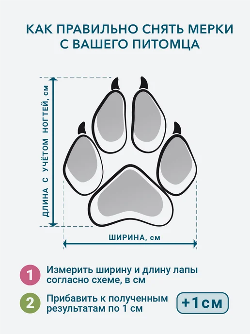 МУРЛЭНД Обувь для крупных собак, сапог, ботинок, 1 шт, 1 шт, фото 2