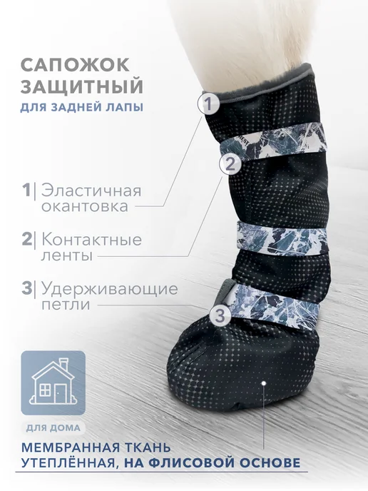 МУРЛЭНД Обувь для крупных собак, сапог, ботинок, 1 шт, 1 шт, фото 3