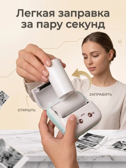 Бумага для минипринтера 57х30мм и фотоаппарата 10 штук, 5 шт, фото 3