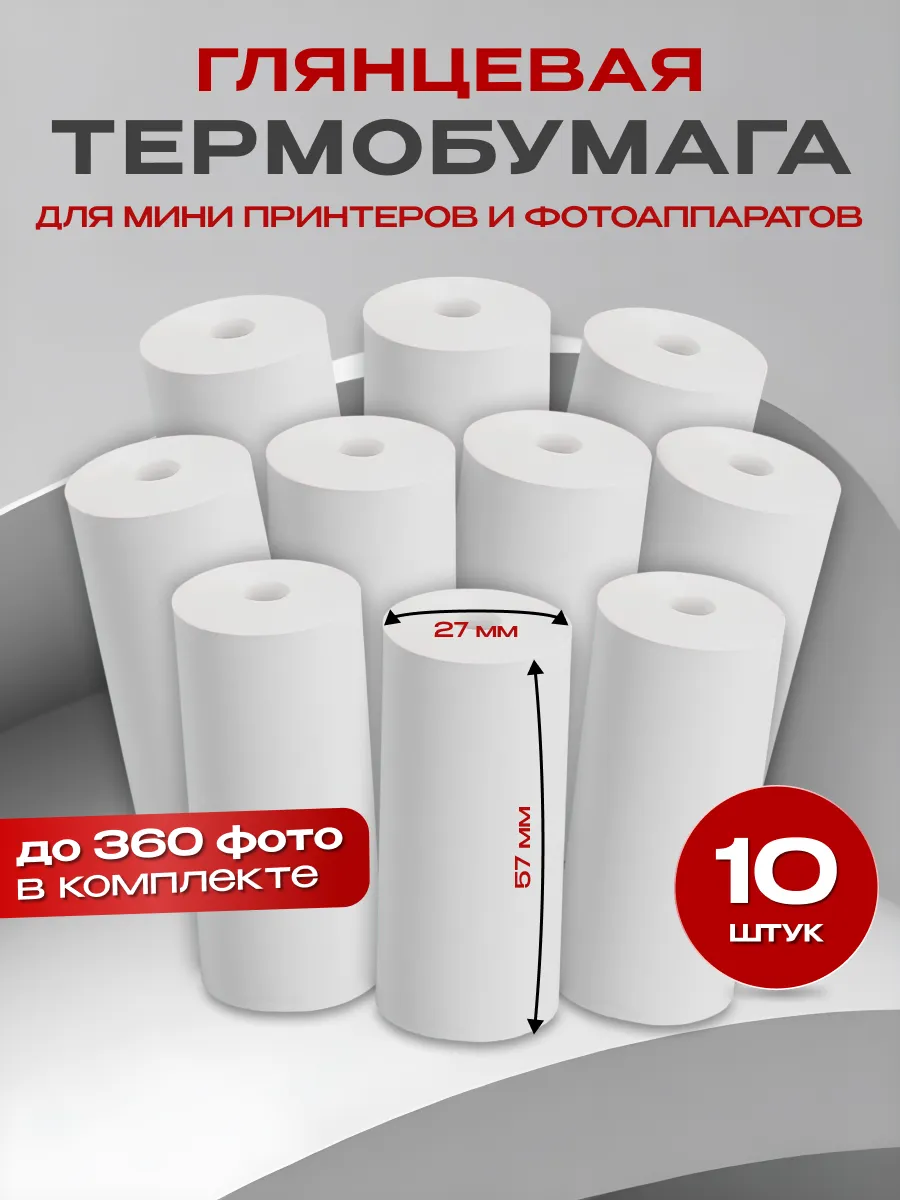 Бумага для мини...