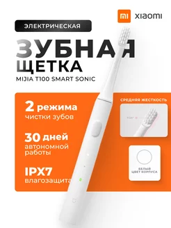 Электрическая зубная щетка Xiaomi 143581082 купить за 584 ₽ в интернет-магазине Wildberries