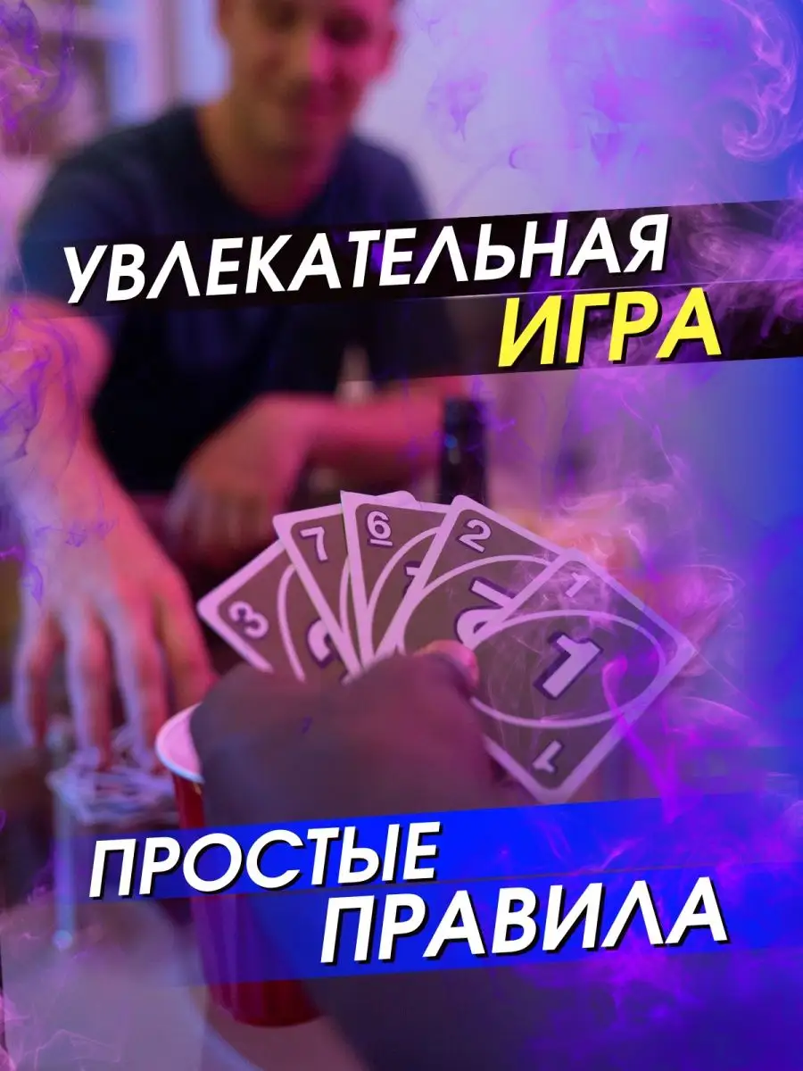 Карты настольная игра уно для детей и взрослых uno GoodGames 143584096  купить в интернет-магазине Wildberries