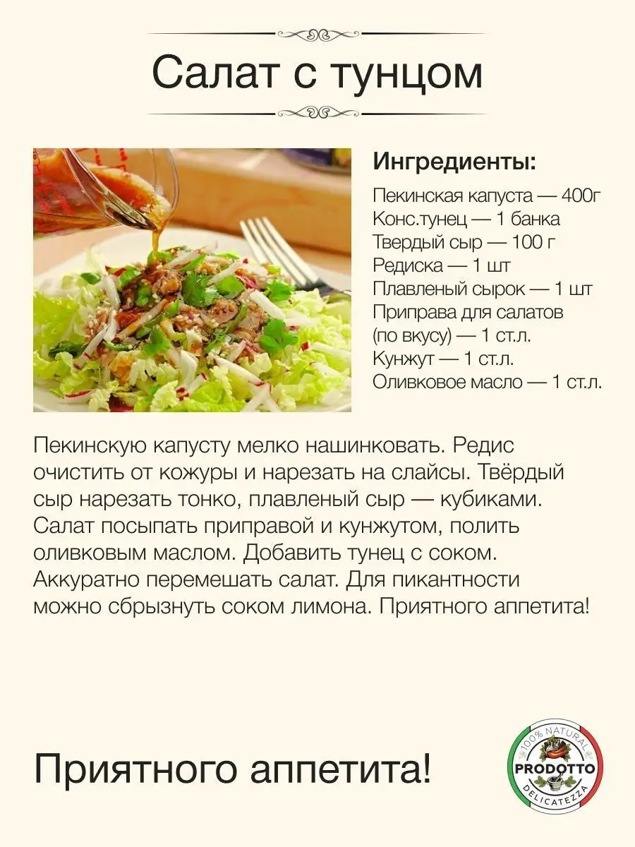 Кунжут белый семена, приправа 300 грамм PRODOTTO DELICATEZZA 143584135  купить за 233 ₽ в интернет-магазине Wildberries