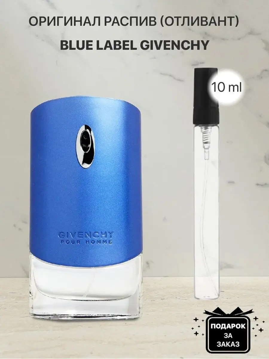 Blue givenchy cheap perfume