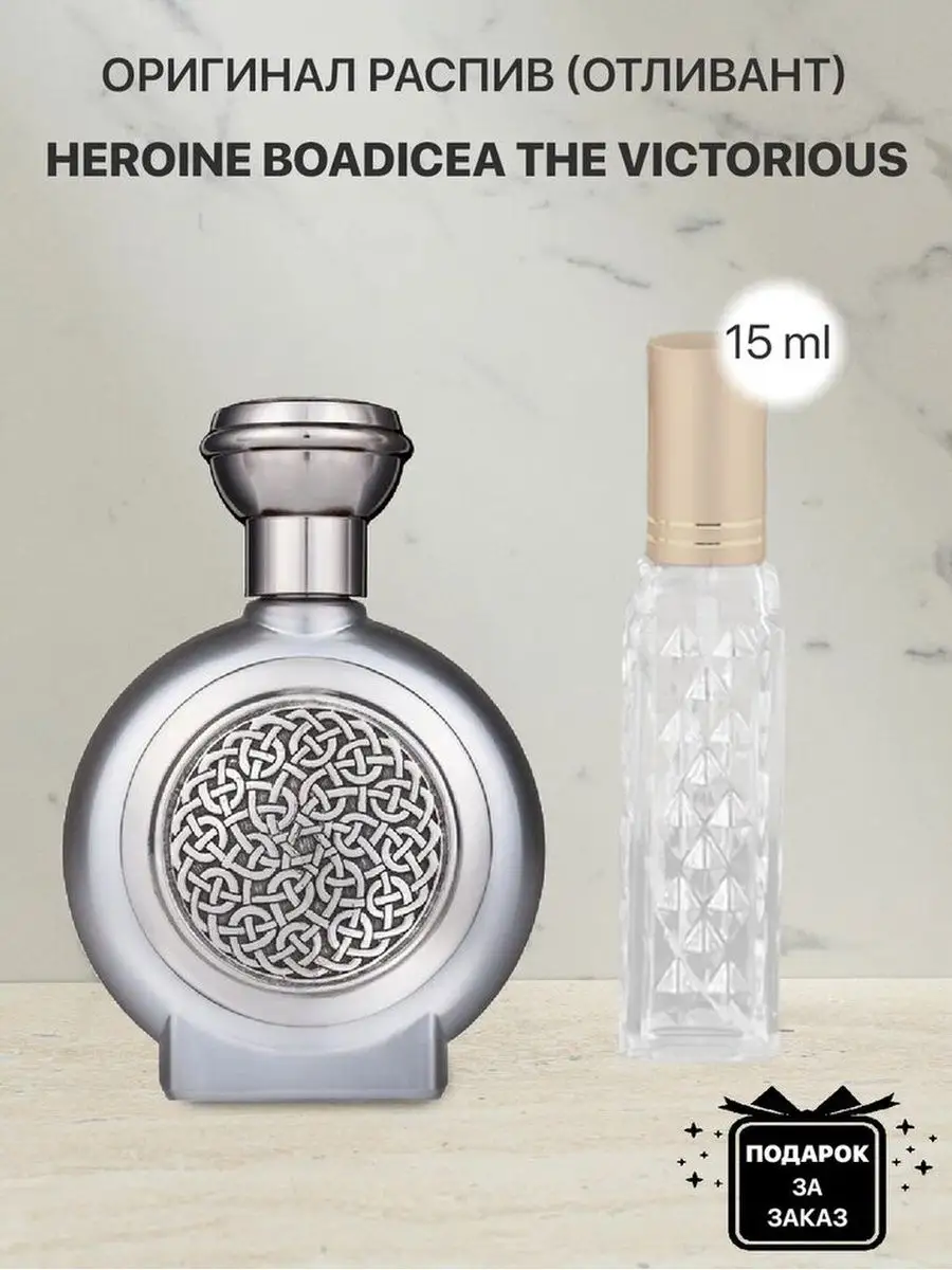 Heroine boadicea discount