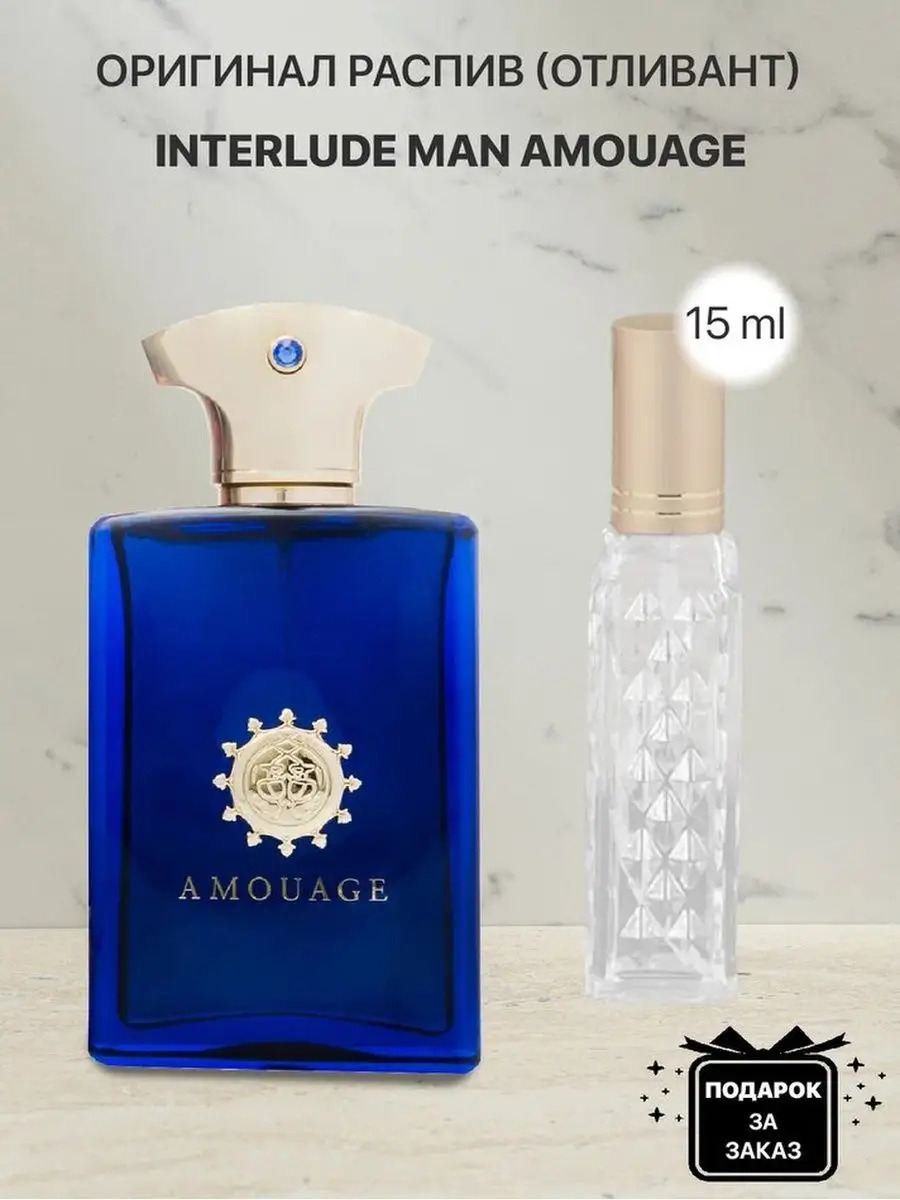 Lada perfume Amouage Interlude Man