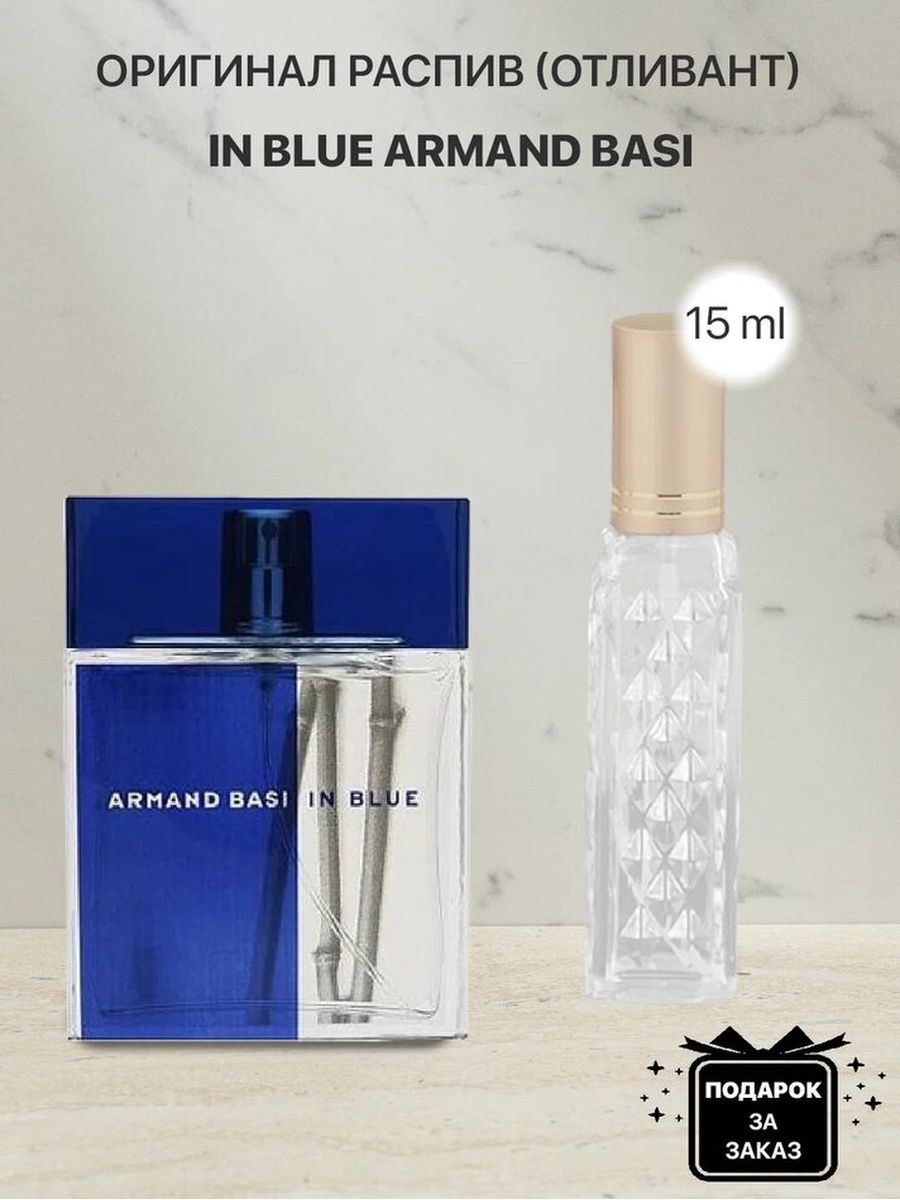 Отзывы духи арманд. Armand basi in Blue. Э-A basi in Blue m EDT 100. Armand basi подарочный набор. Арманд баси духи помада.