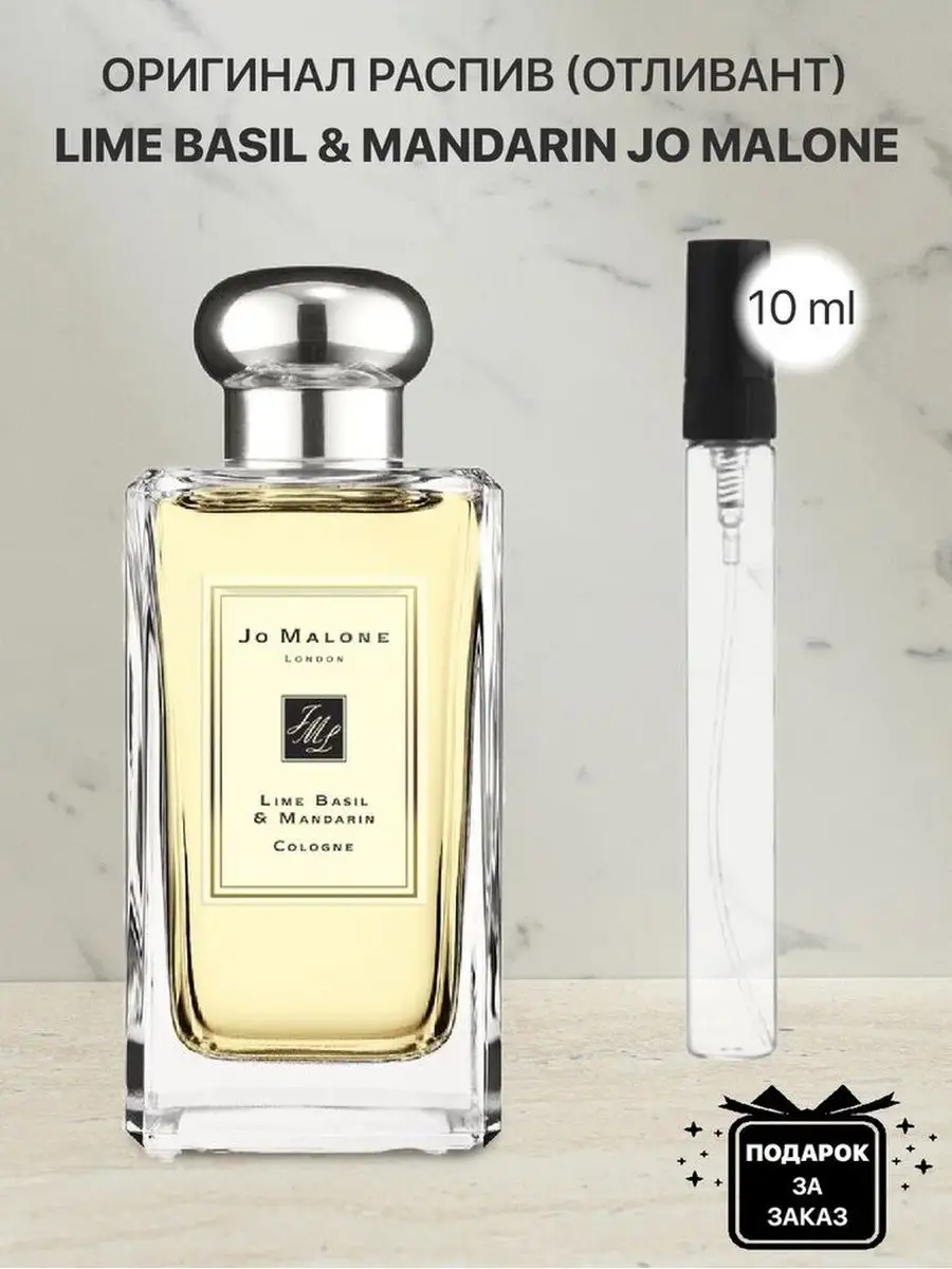 Jo Malone London Lime Basil Mandarin lada