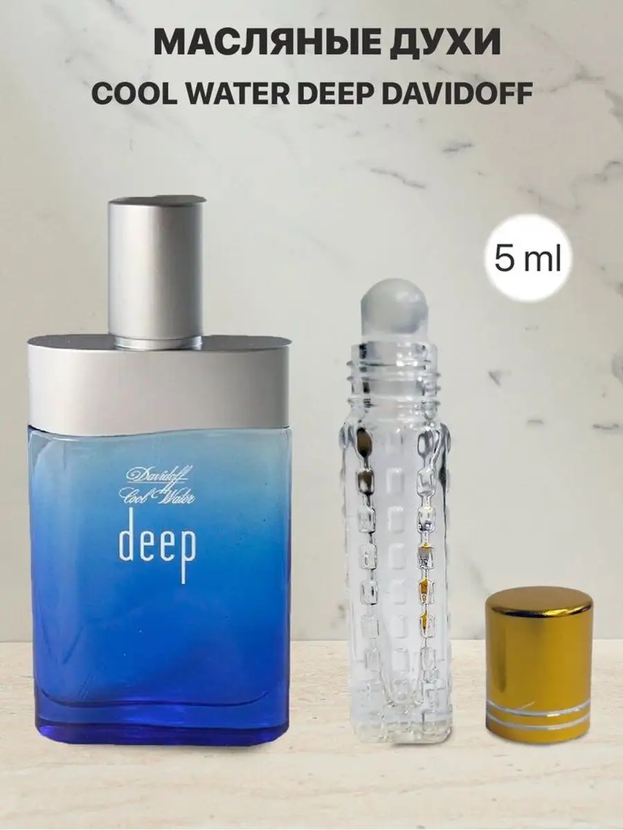 Распив отливант оригинальных духов Davidoff Cool Water Deep lada perfume  143584702 купить за 210 ₽ в интернет-магазине Wildberries