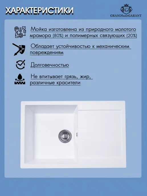 GRANDluxeGARANT Раковина для кухни врезная каменная, белый, фото 3