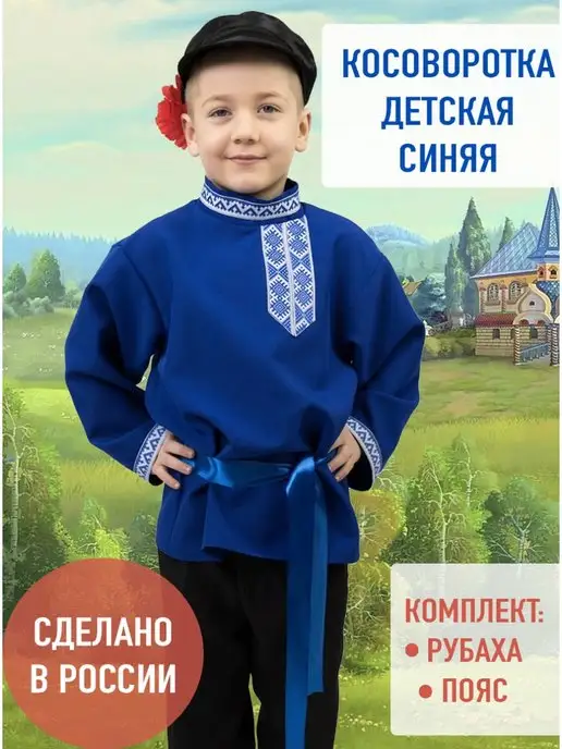 Как сшить русскую рубаху мужскую: обязательные элементы традиционного кроя косоворотки