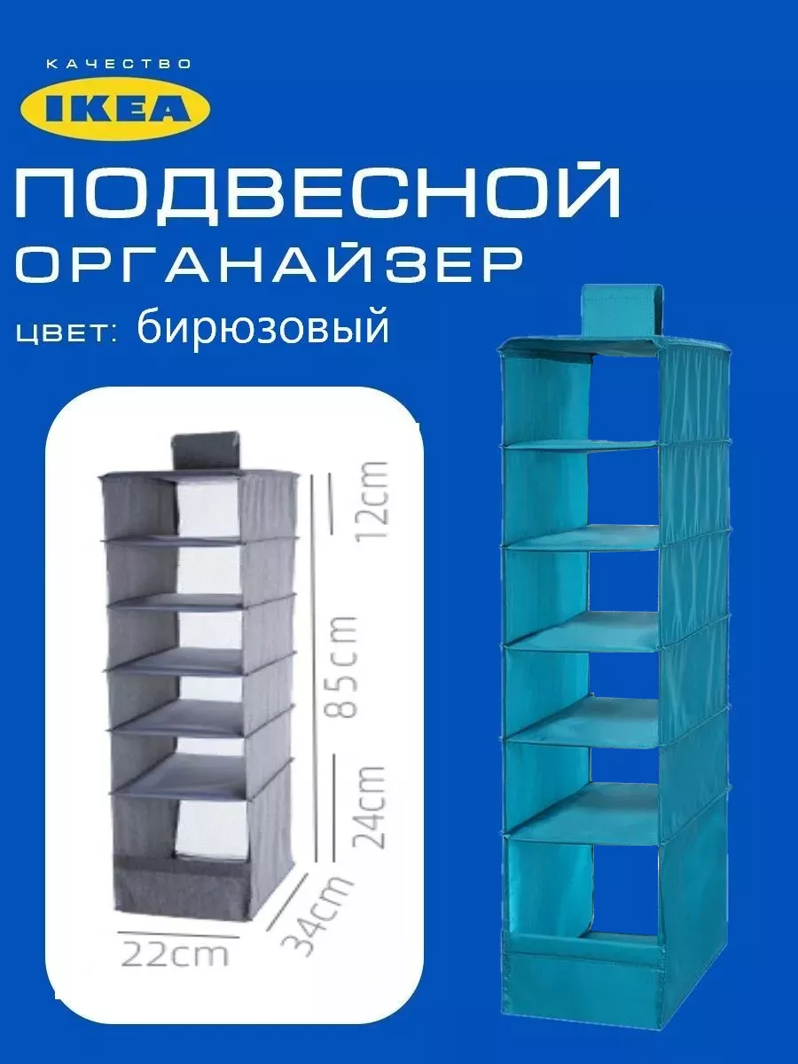 Подвесные органайзеры для хранения нижнего белья купить в интернет-магазине | hb-crm.ru