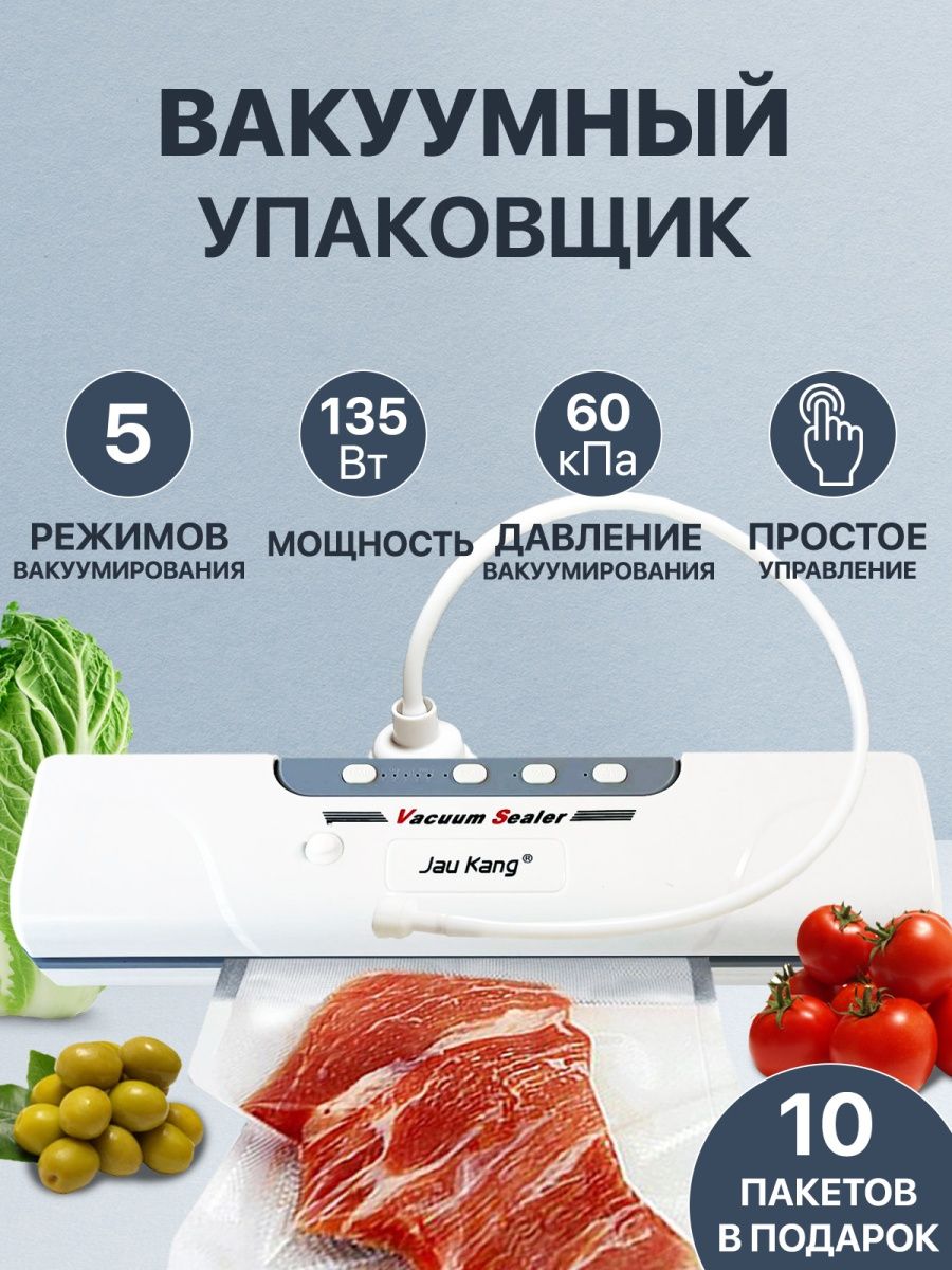 Вакуумный упаковщик Вакууматор Вакууматор VS 143590129 купить за 1 106 ₽ в  интернет-магазине Wildberries