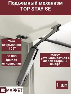 Подъемный механизм индекс нагрузки 200-1000, h 240-600 DTC 143590358 купить за 1 671 ₽ в интернет-магазине Wildberries