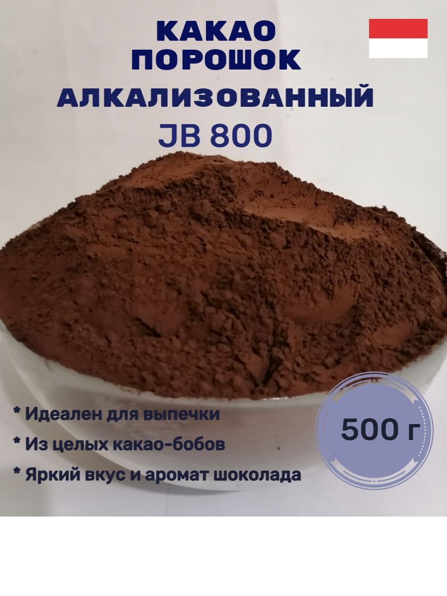 Dolce какао порошок алкализованный