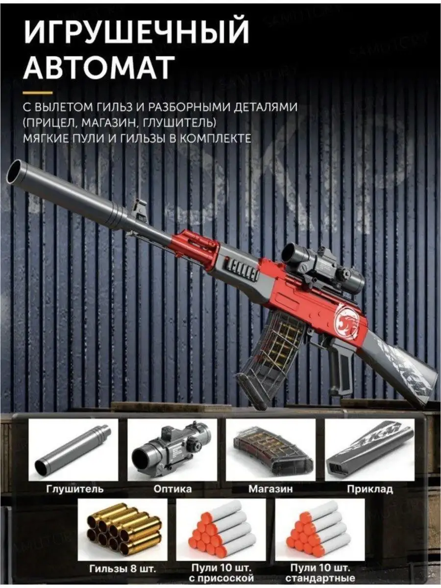 Пневматический автомат Калашникова АК47 игрушечная винтовка Mo Gun  143590636 купить за 1 272 ₽ в интернет-магазине Wildberries