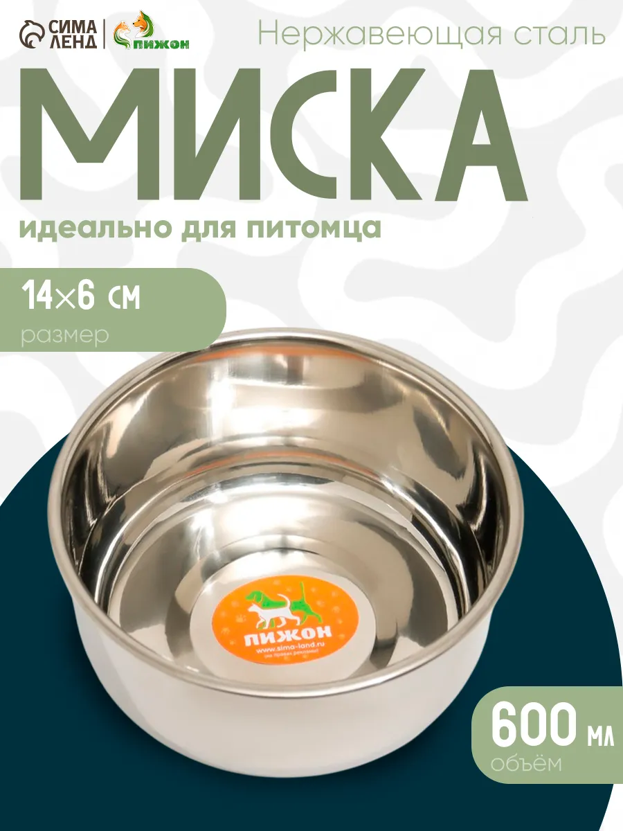 Миска для собак