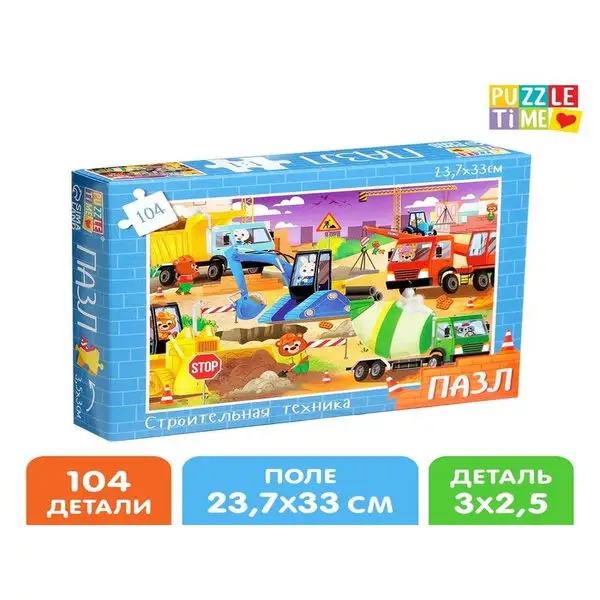 Пазл "Строительная техника", 104 элемента