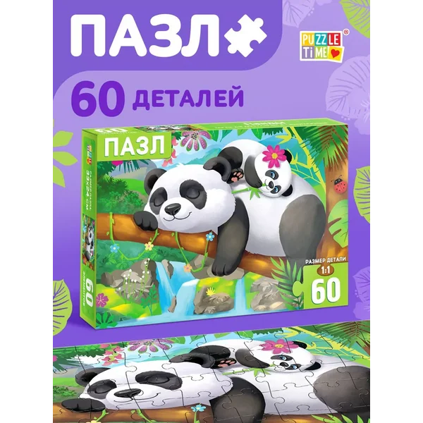 Пазлы детские Панды 60 элементов