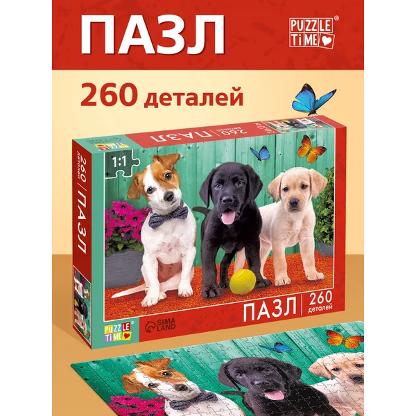 Пазлы для детей 260 элементов