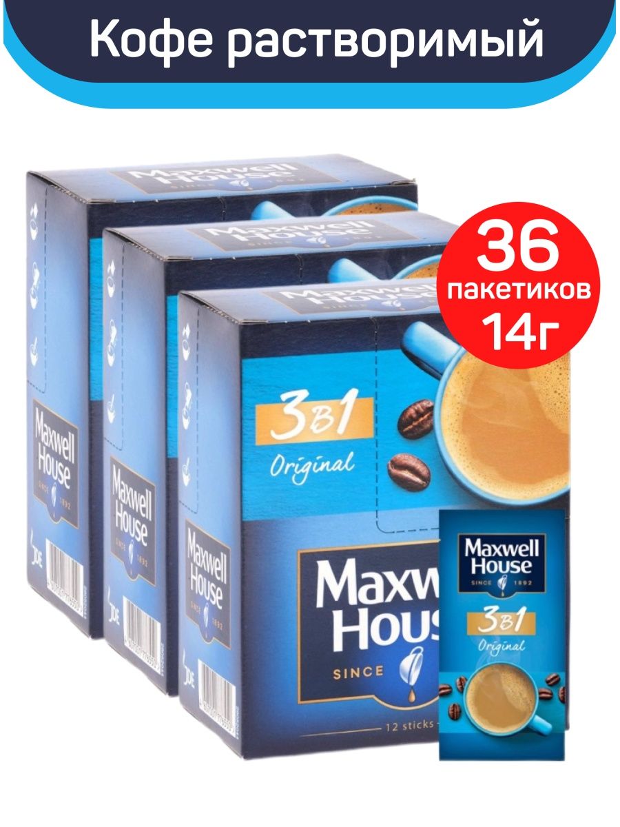 Кофе невинномысск. Кофе Максвелл Хаус 3 в 1. Maxwell House нап КОФ раствор 3в1 14г. Кофе растворимый Максвел. Кофе Максвелл.