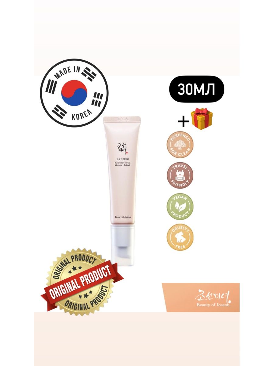 Beauty of joseon revive eye serum ginseng. Beauty of Joseon Revive Eye Serum Ginseng retinal 30ml. Beauty of Joseon Revive Eye Serum Ginseng retinal. Корейский SPF 50+. Сан гель 50+ корейский.