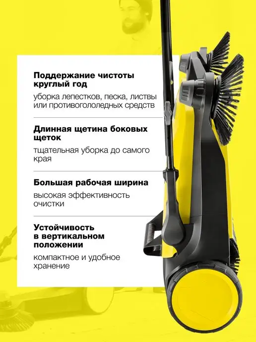 Karcher Подметальная машина S 6 Twin ручная с двумя щетками, вариант, фото 2