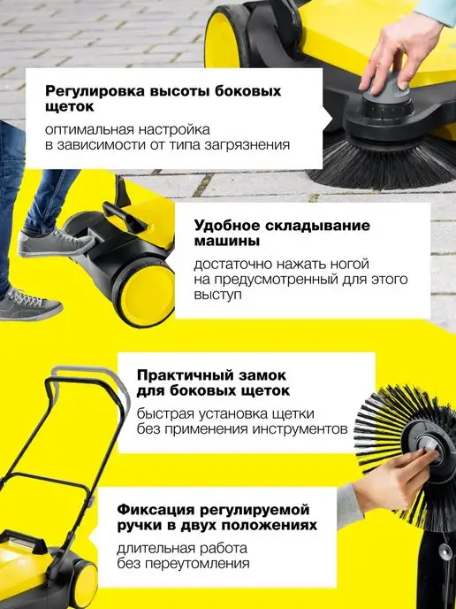 Karcher Подметальная машина S 6 Twin ручная с двумя щетками, вариант, фото 3